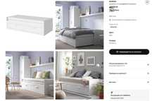 Кушетка Brimnes от Ikea- разтегателно легло, разтегателен диван