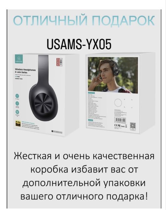 Наушники Usams YX05