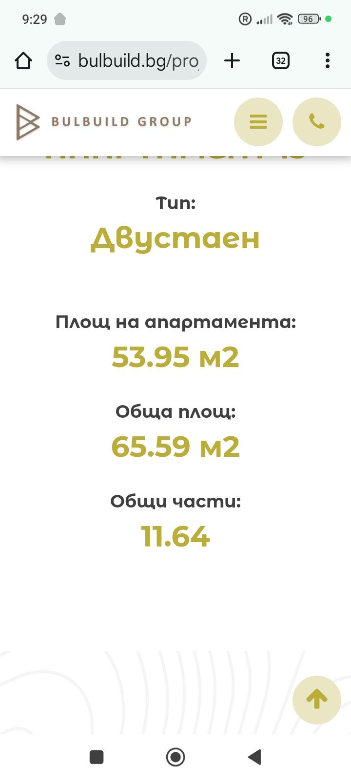 Ап Студентски град