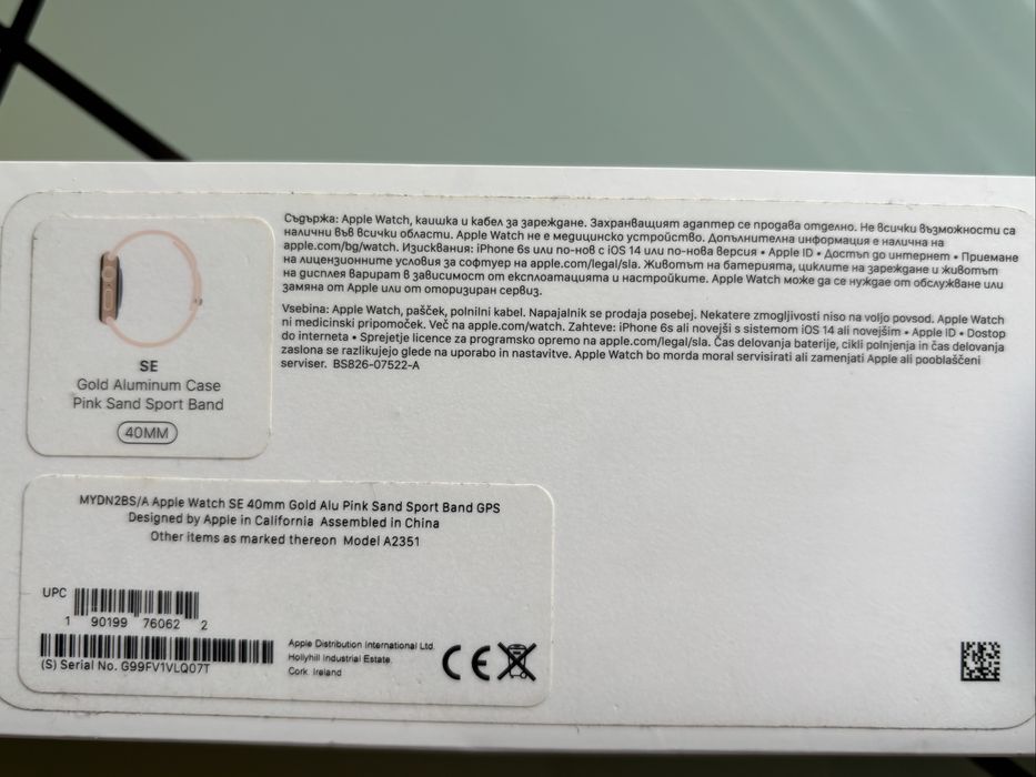 Смарт часовник Apple SE