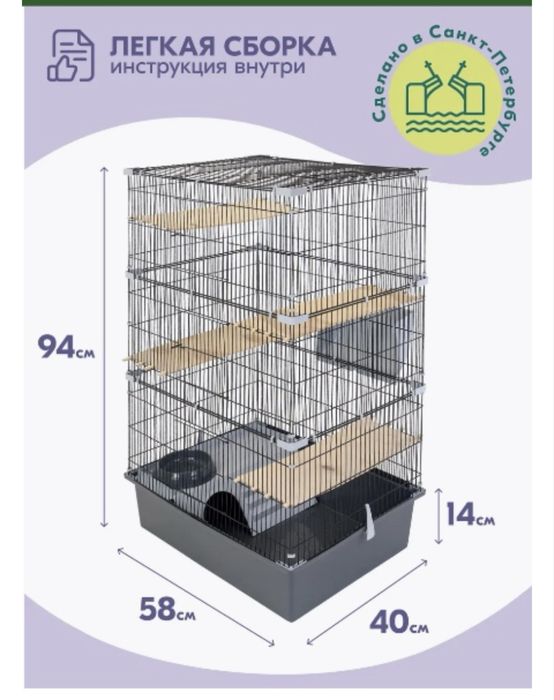 Продам клетку для шиншилл или других грызунов