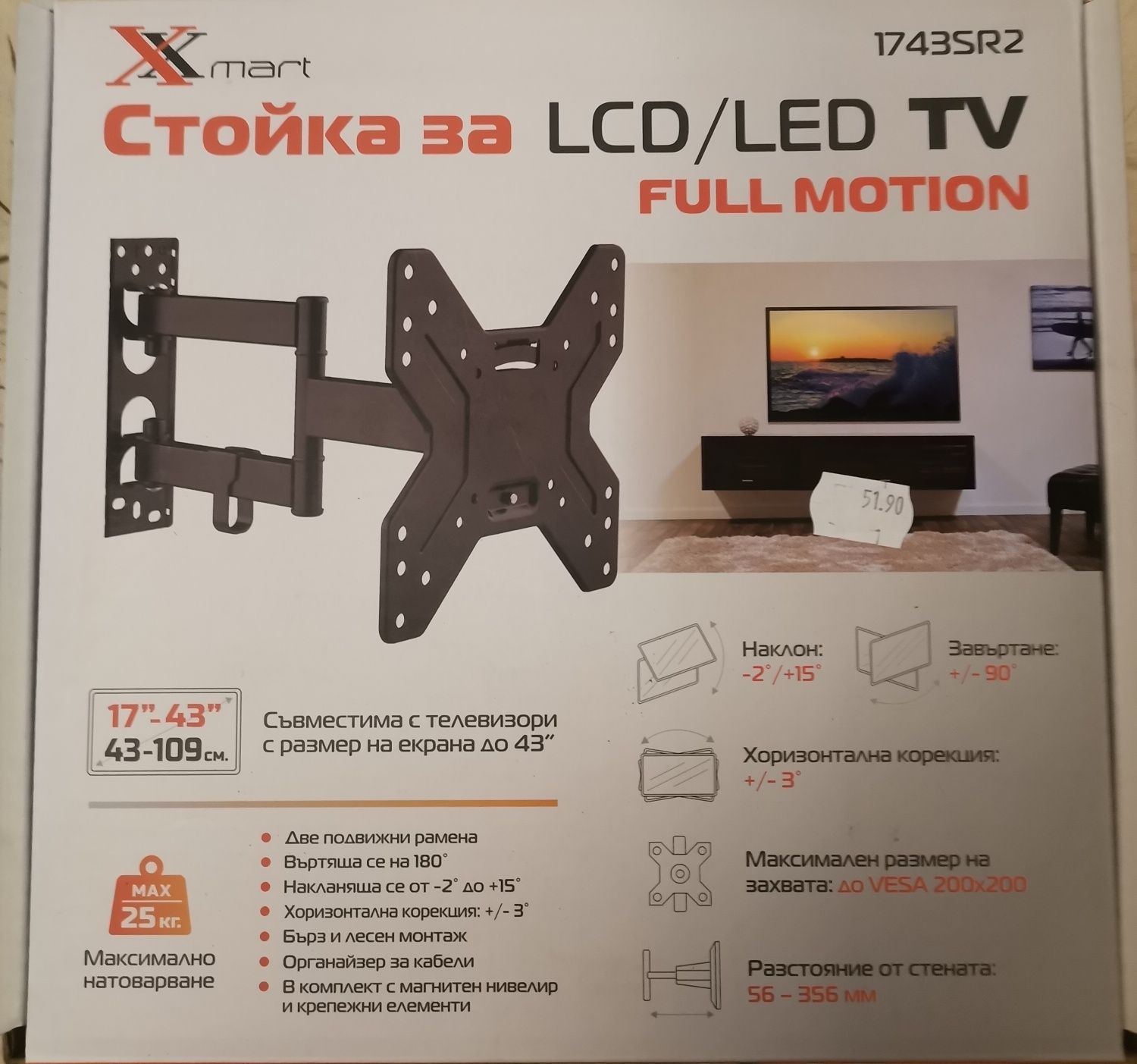 Стойка за телевизор до 43"