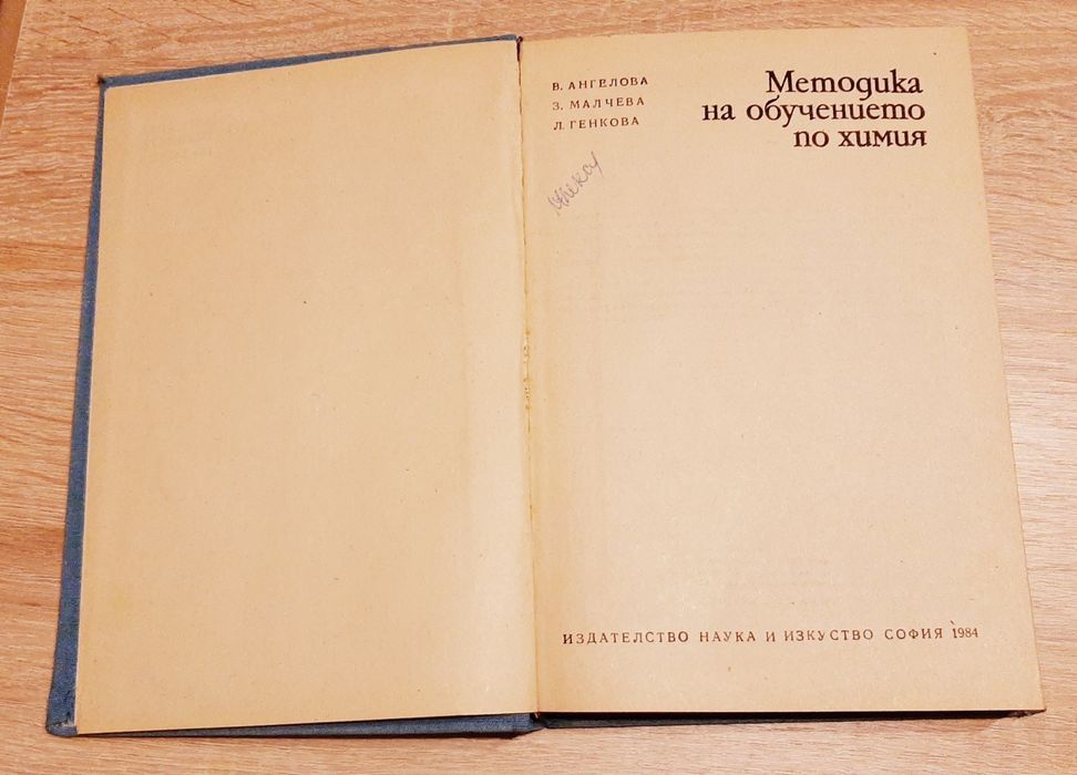 ПрактикумСтроев,Макарова иСписания ,,Осем"Две книжки за13лвЗа,,Кирил и