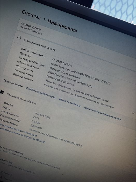 Настолен компютър Hyrican