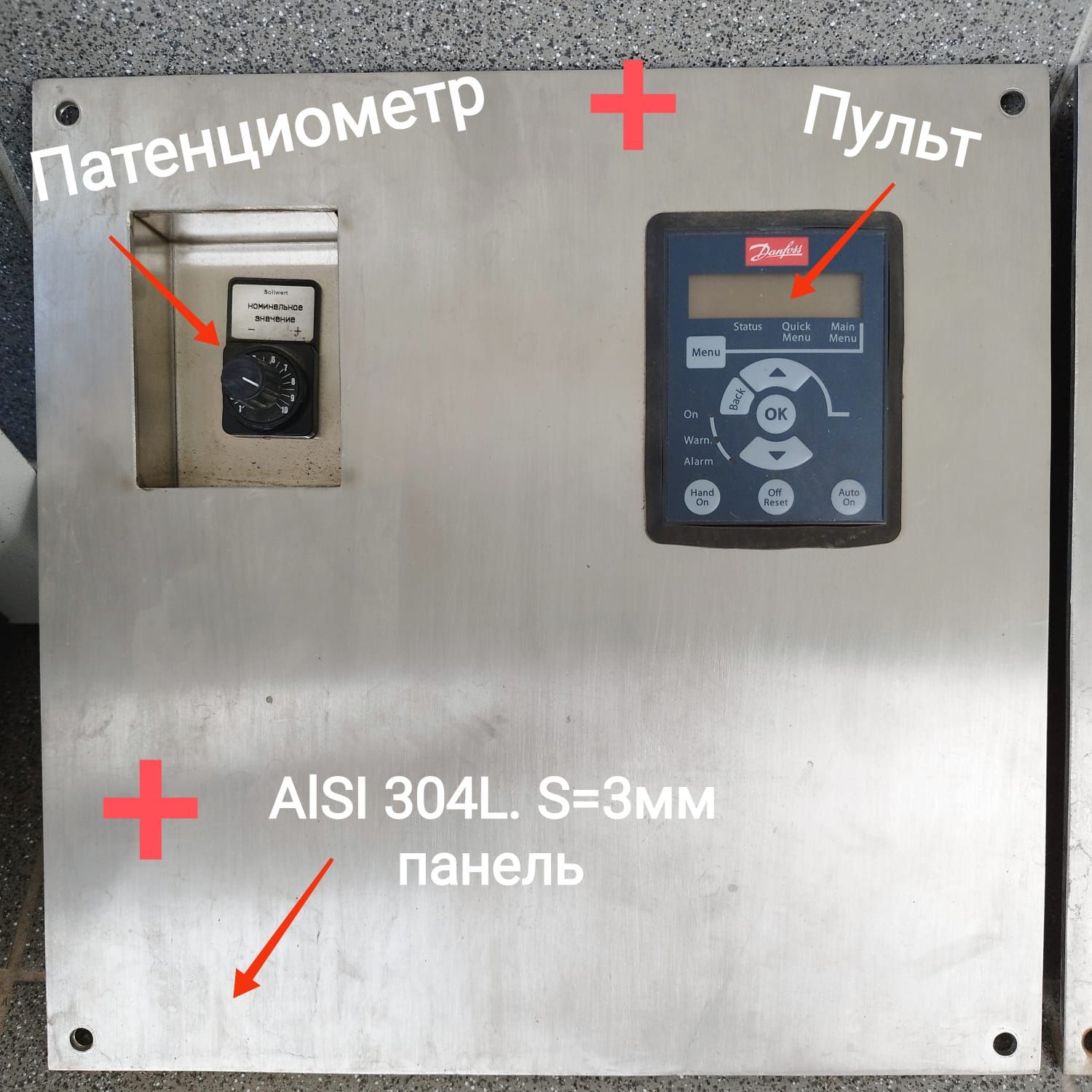 Danfoss+двигатель+установочный комплект.