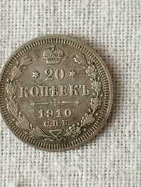 20 копеек 1910 год (серебро).