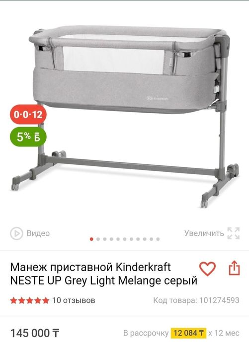 Продам Kinderkraft манеж-кровать в отличном состоянии.