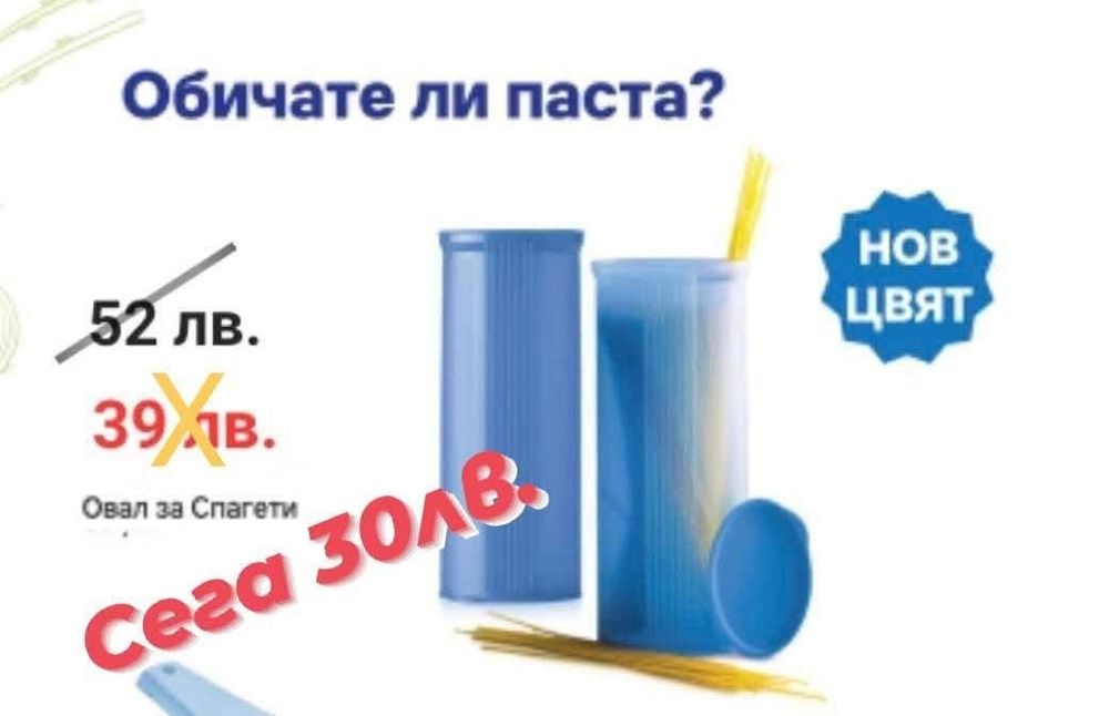 TUPPERWARE еко съдове за съхранение на храна.