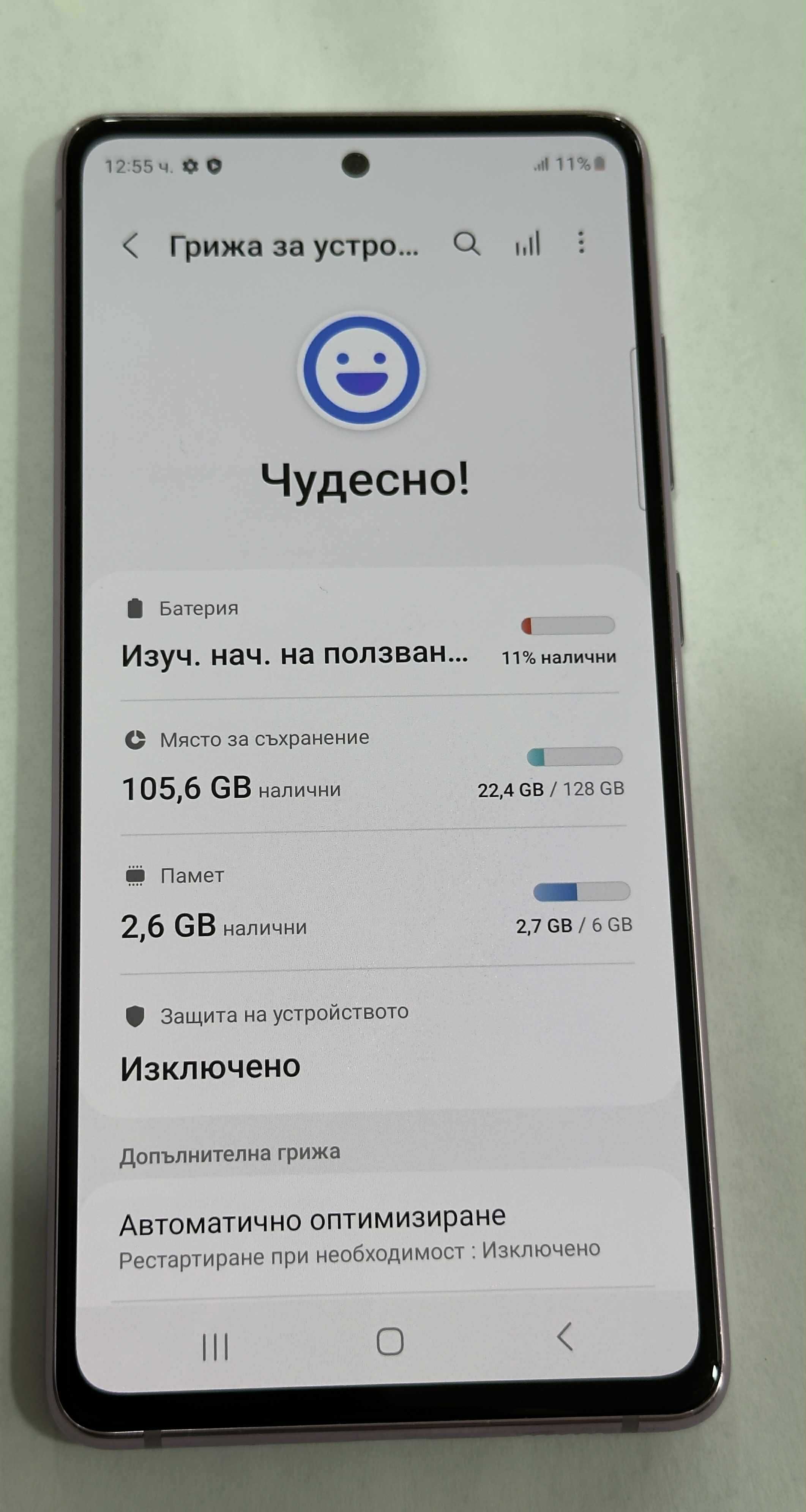 Samsung S20FE 128/6gb