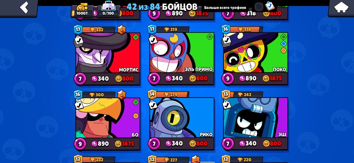 Brawl Stats аккаунт