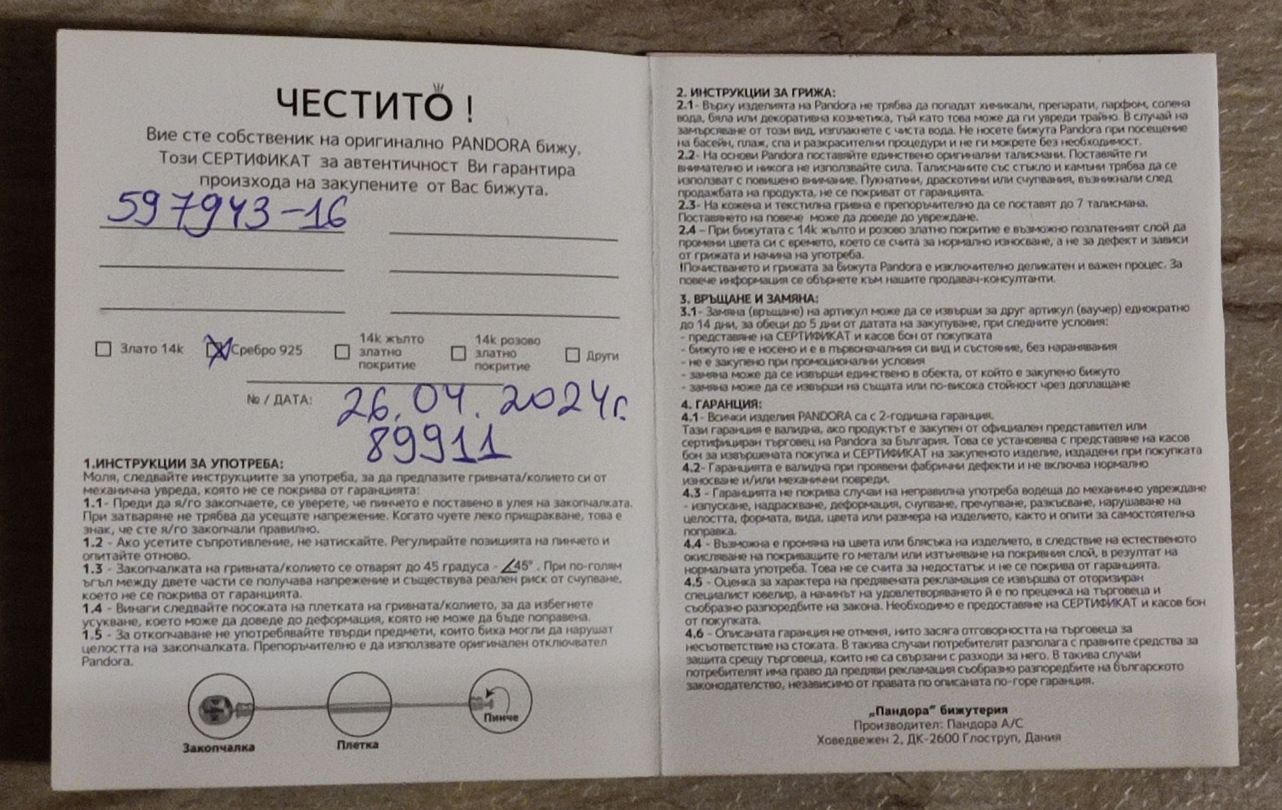 Сребърна гривна Пандора Reflexions