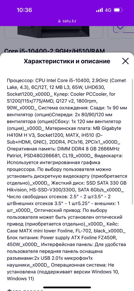 Системный блок Pulser Core i5