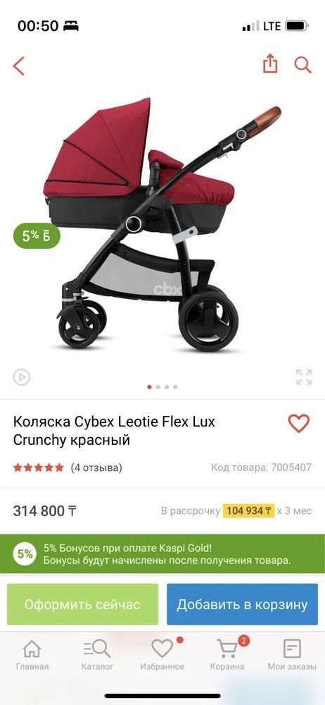 Продаю отличную коляску от компании Cybex