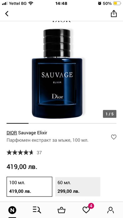 Dior Sauvage Elixir 100ml