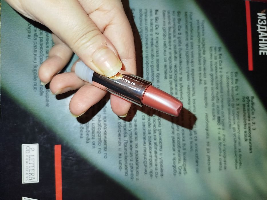 Козметика гланцове и червила