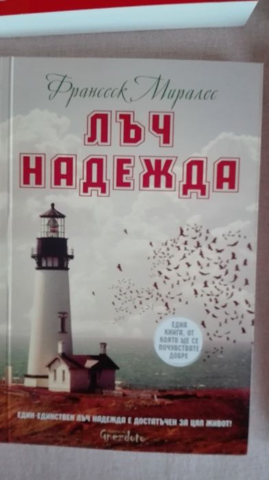 НОВИ Книги за свободното време