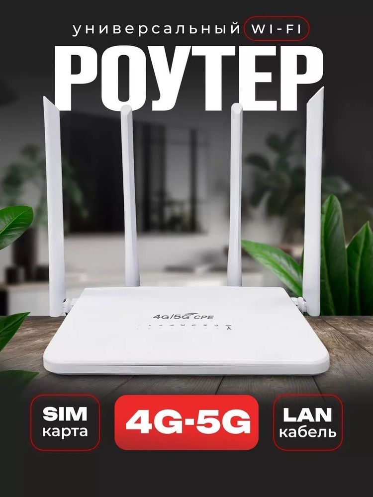 Simkartalik wifi