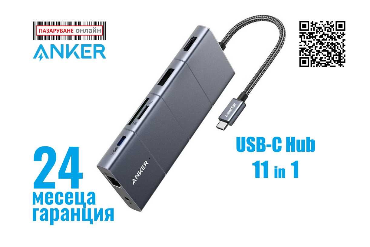 Anker PowerExpand 11-in-1 USB-C PD Ethernet Hub