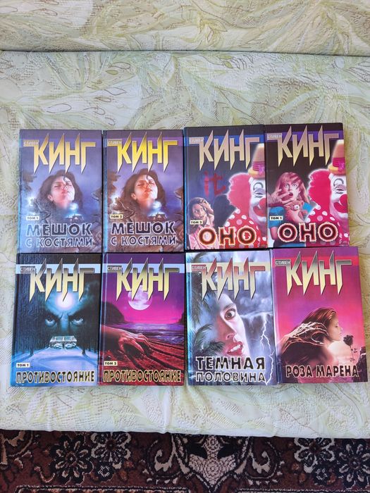 Продам книги Стивена Кинга.