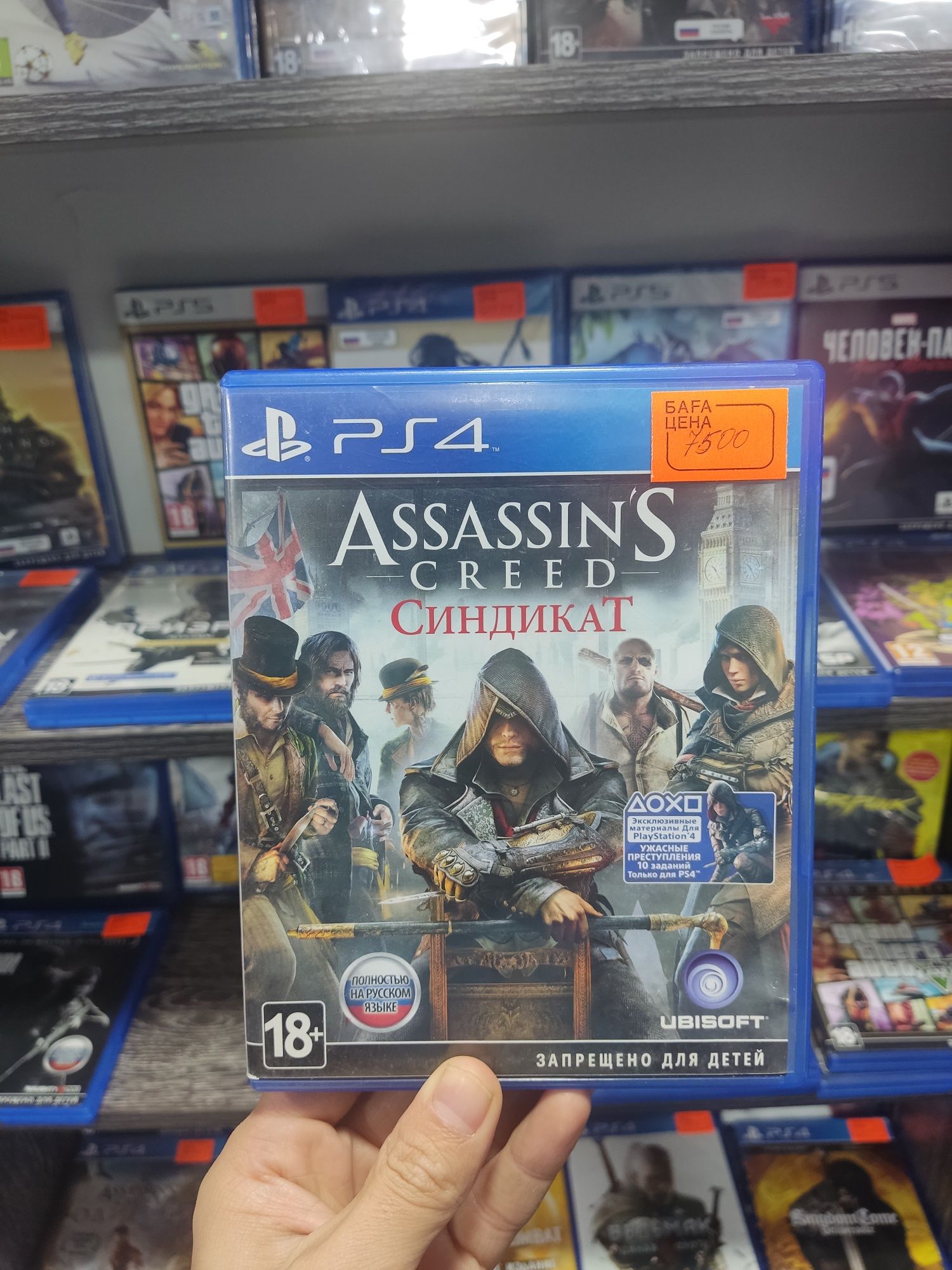 Assasins creed синдикат