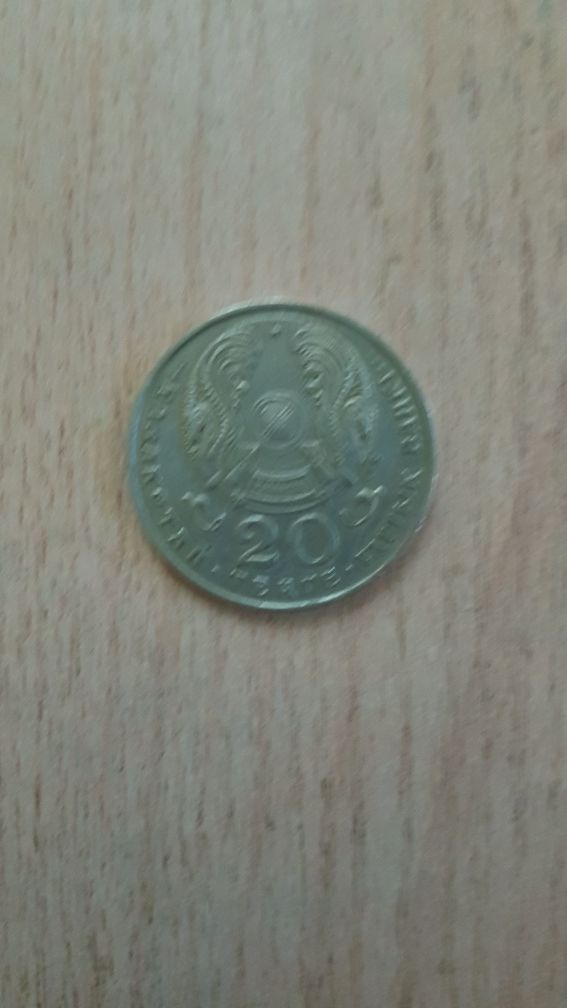 Монета коллекционная 20 тенге.