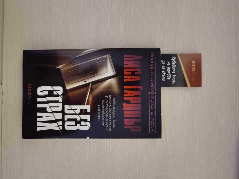 Книги Трилър/Фантастика/Мистерия