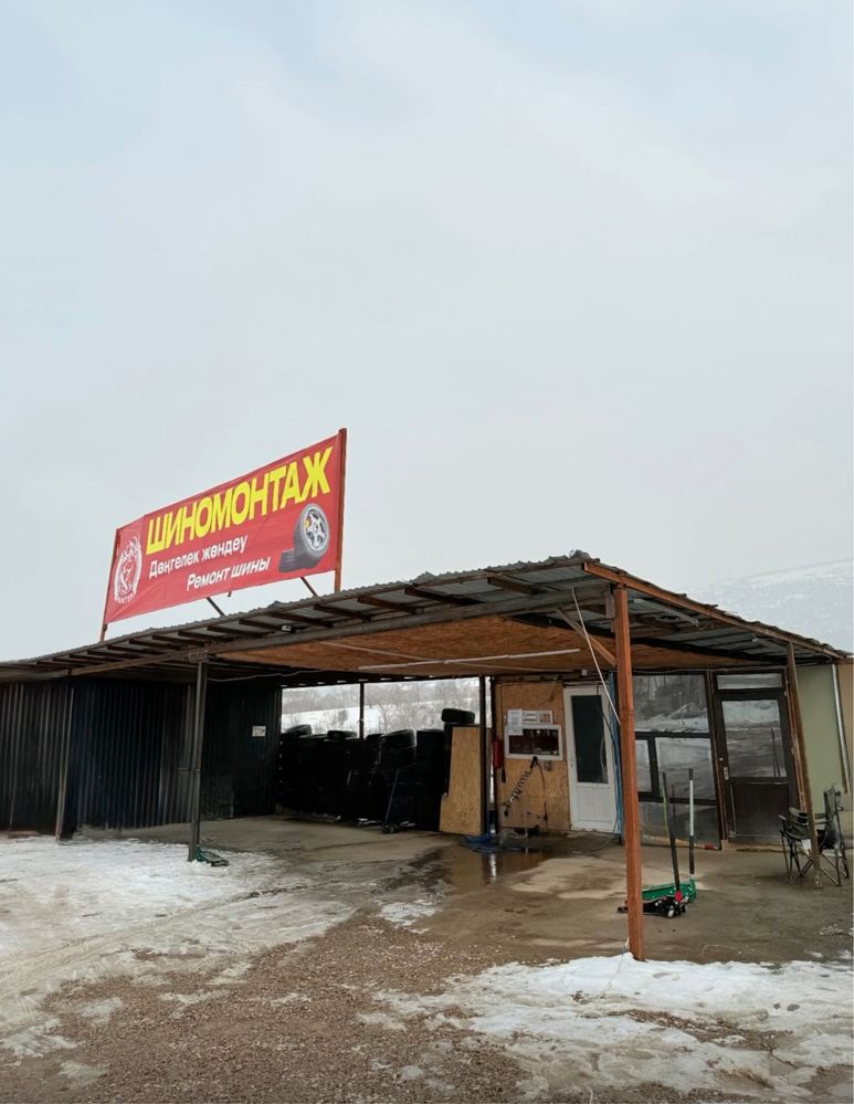Шиномантаж продаётся