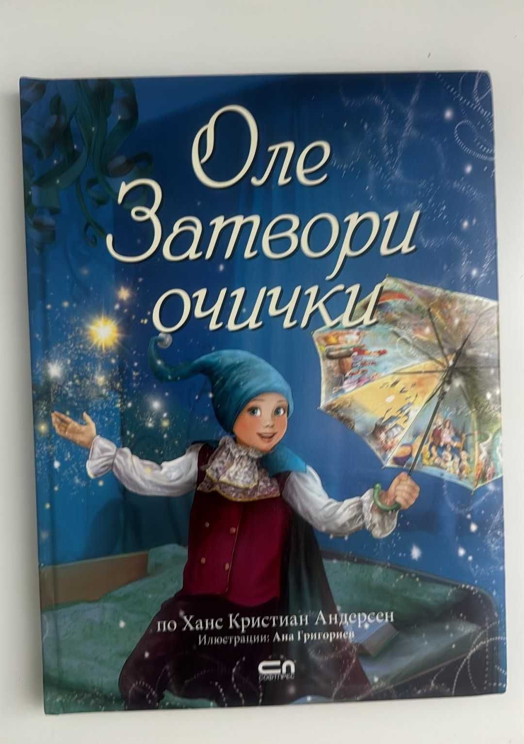 Музикални играчки и книги, стари книжки Мечото семейство