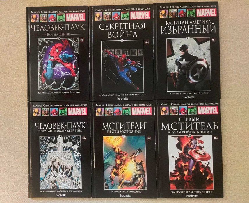 Шесть комиксов из коллекции Marvel Hachette