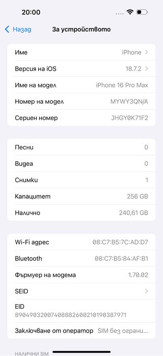 Apple iPhone 16 Pro Max,Natural Titanium,256GB *100% Battery*КатоНов*