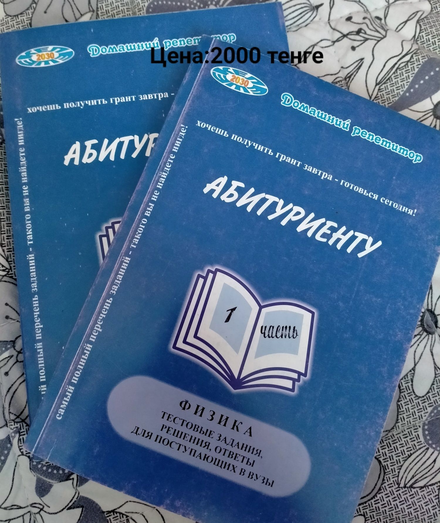 Продам книги, для подготовки к ЕНТ