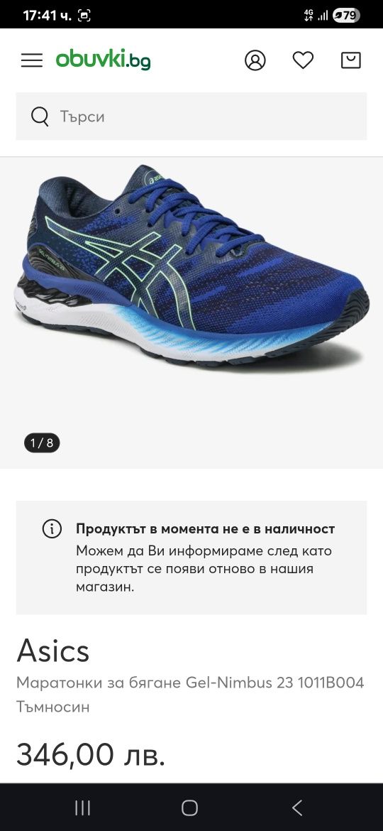 Маратонки asics и adidas