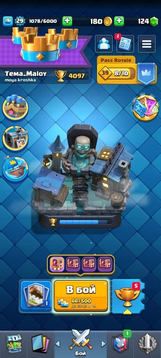 Продам Аккаунт в Clash royale