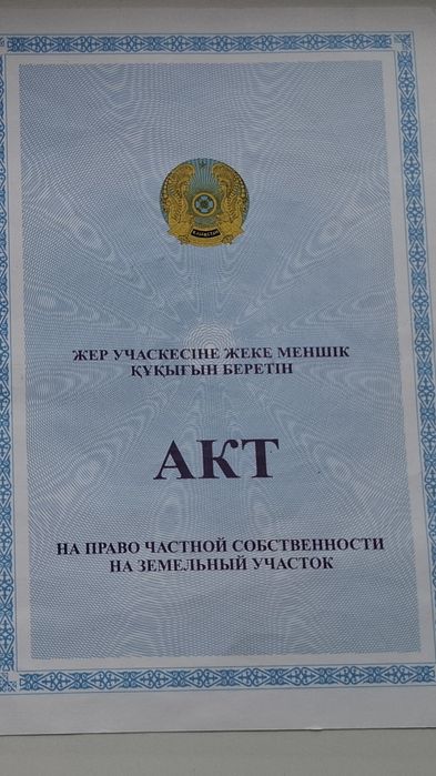 Жер сатылады Президентский Парк