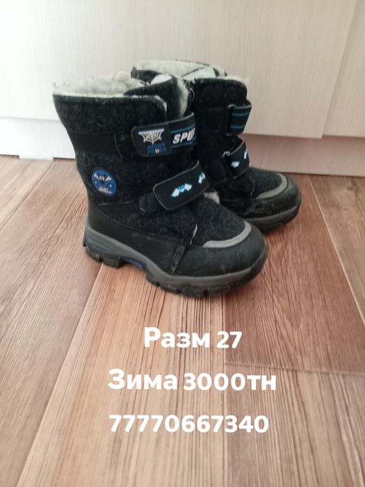 Зимние сапожки цигейка