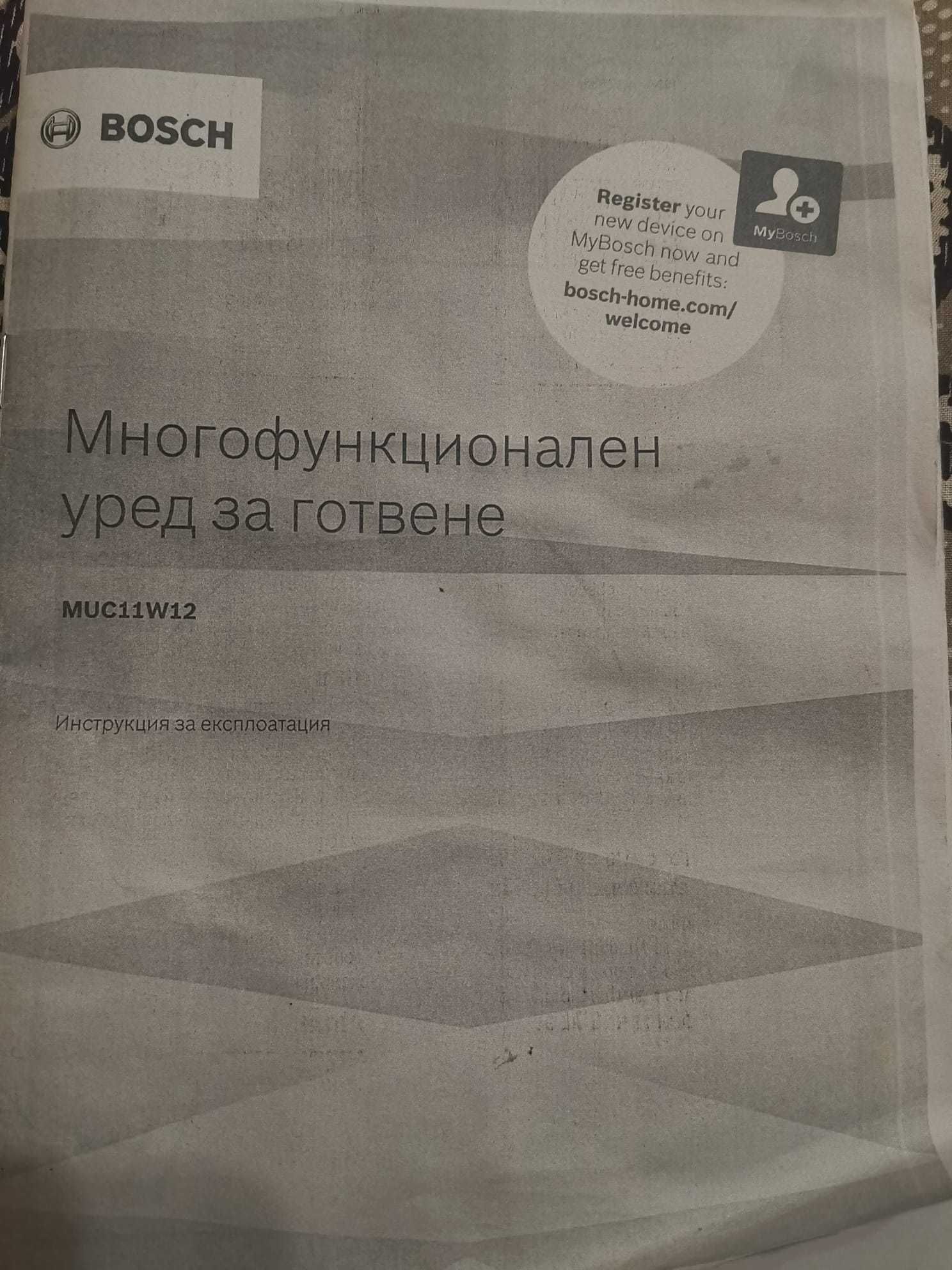 Мултикукър Bosch MUC11W12