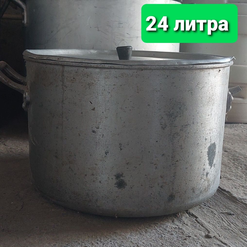 Кастрюли алюминиевые 12л и 24л