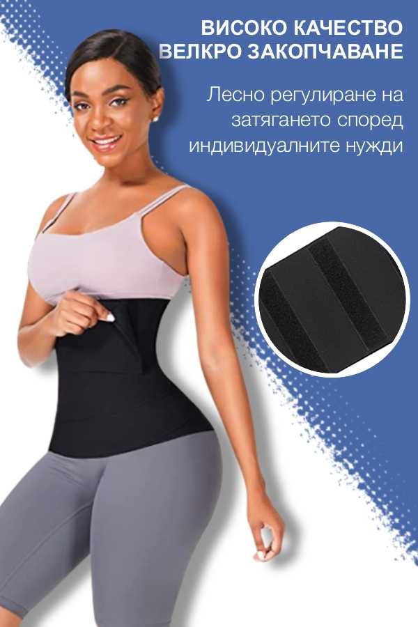 Сауна Колан, Waist Trainer  - Универсален Размер | Премиум серия SMFit