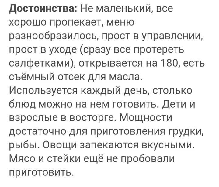 Электрогриль модель  КВ1036