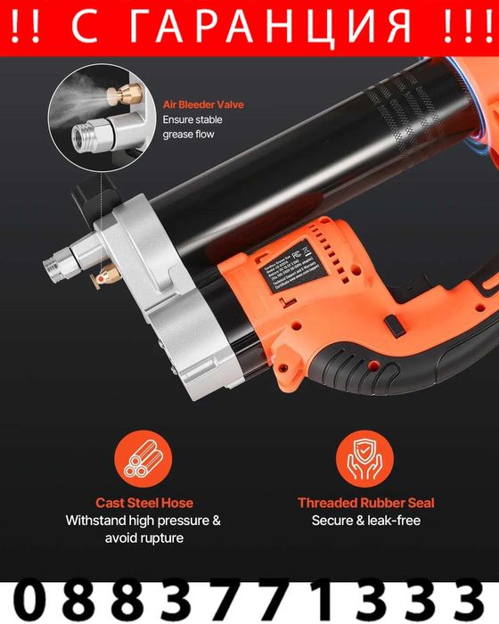 НЕМСКИ Акумулаторен пистолет за гресиране + ПОДАРЪК ЛЕД ФЕНЕР