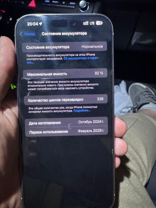 iphone 16 pro max 256GB