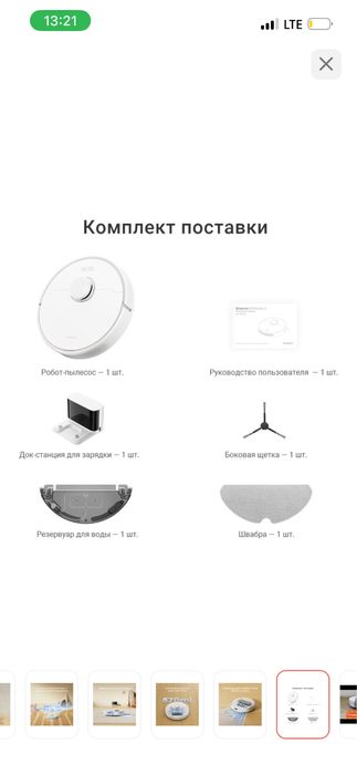 Робот-пылесос DREAME D9 Max Gen 2 RLD34GA белый