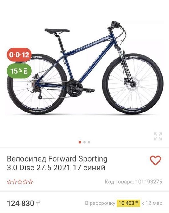 Велосипед forward sporting