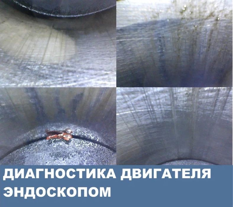 Видеоэндоскопия двигателя диагностика авто