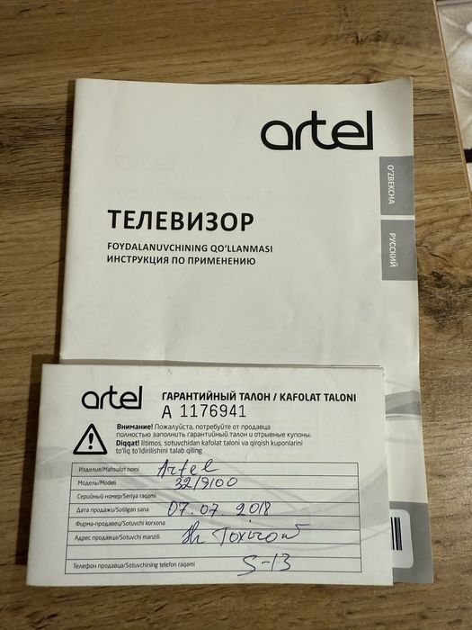 Продается Artel TV LED в хорошем состоянии