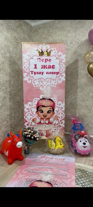 Баннеры на ваше мероприятие