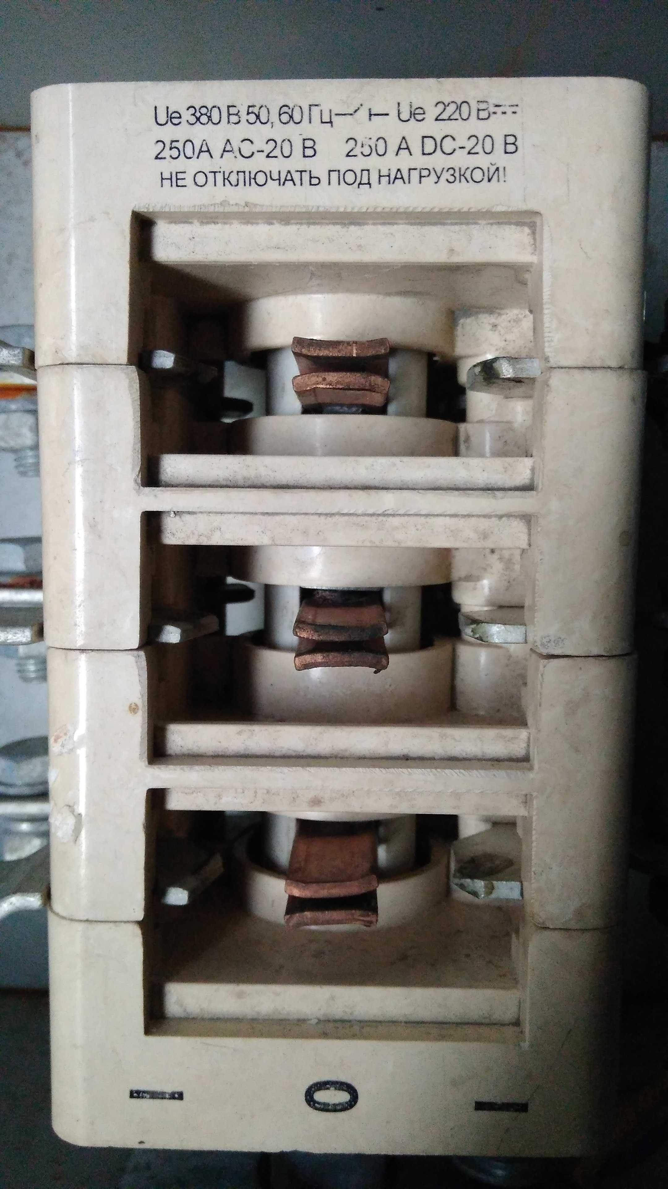 Рубильник разъединитель электрический (контактер) 3-х фазный 250А