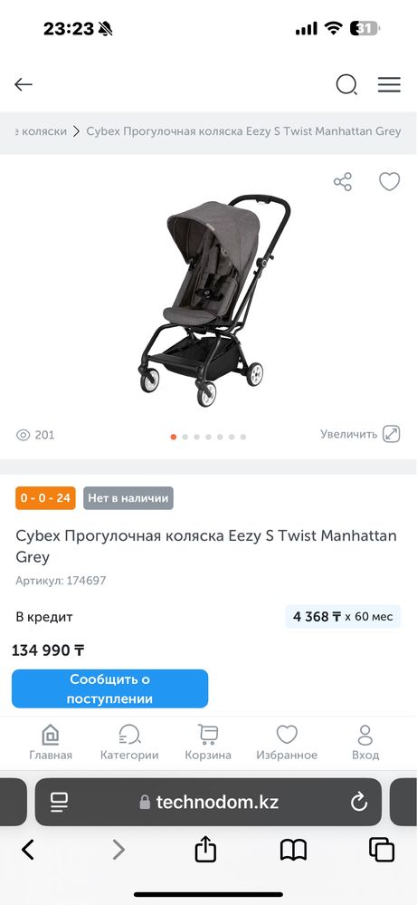 Коляска Cybex eezy s twist