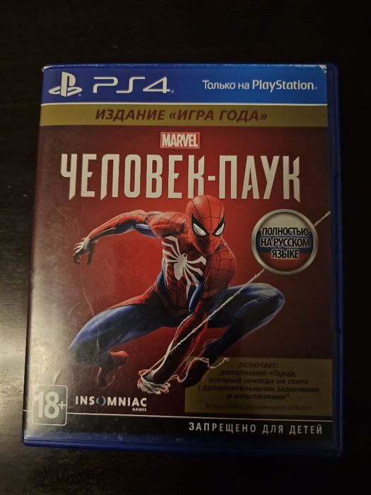 Человек-паук на пс4 лицензионный