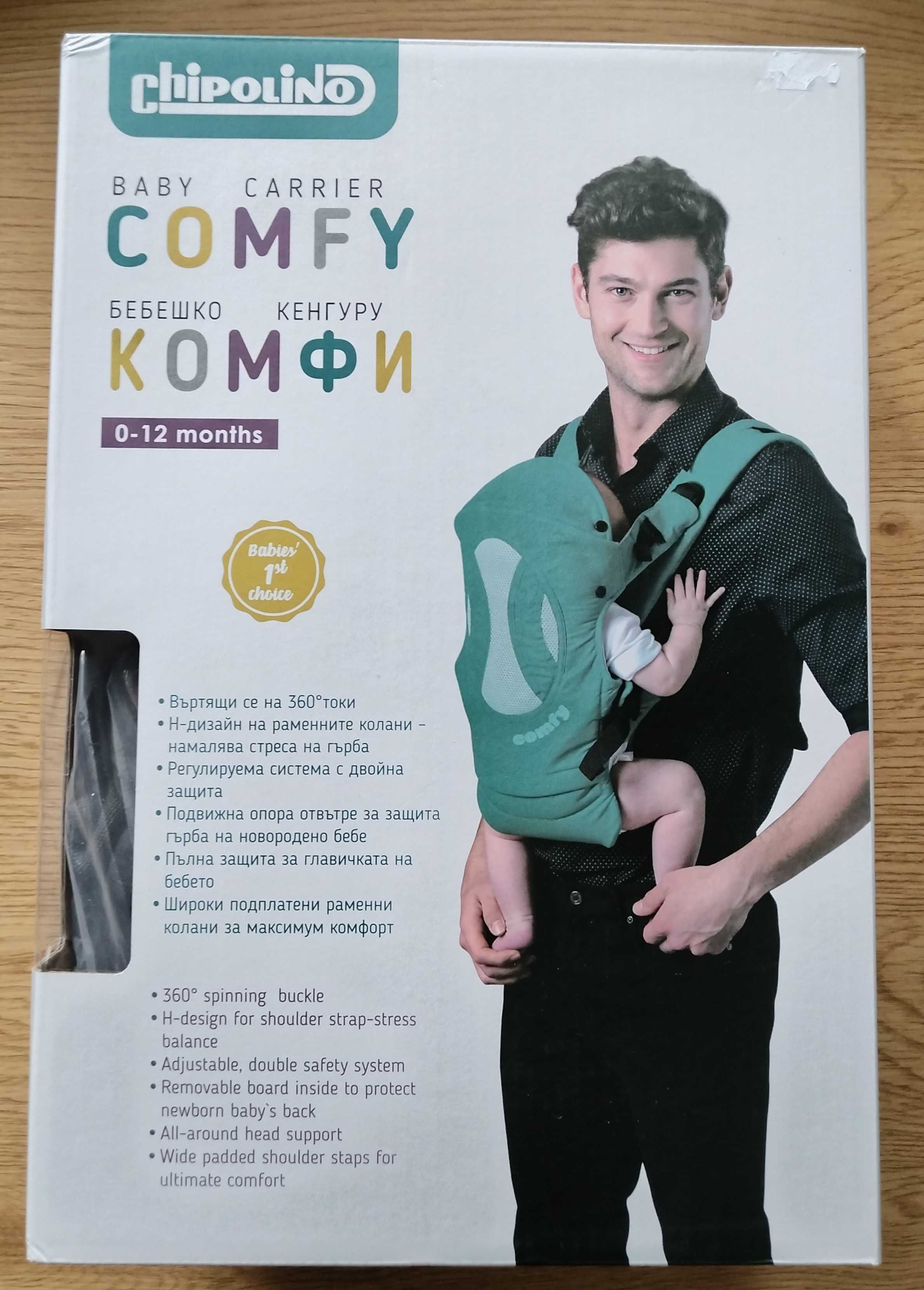 CHIPOLINO Кенгуру Comfy